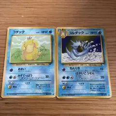ポケカ　旧裏　コダック　ゴルダック 2枚セットのサムネイル