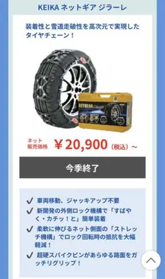 ネットギア　ジラーレ　GN02 Amazon.co.jp: タイヤチェーン NET GEAR GIRAE GN02 : 車＆バイク