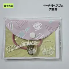 【匿名】名探偵コナン ポーチ付ヘアゴム 安室透