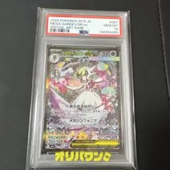 PSA10】サーナイトex SAR 『sv4a 348/190』 - メルカリ