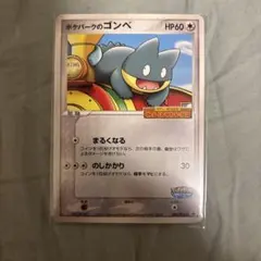 2026年最新】ポケパークのゴンベの人気アイテム - メルカリ