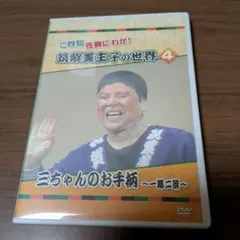 DVD『 昨夜のカレー、明日のパン 全4巻 』NHKドラマ 特典映像 仲里依紗