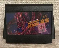 ファミコン ハッカー ドラゴン麻雀 2025年最新】ハッカー fcの人気アイテム - メルカリ