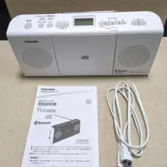 【美品】TOSHIBA 東芝 CDラジオ TY-CW26