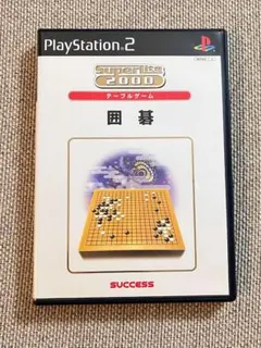 PS2(プレイステーション2) ゲームソフト「囲碁」