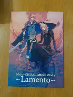 Nitro+CHiRAL Official Works Lamento　原画集