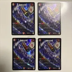 鬼寄せの術　プロモ　４枚セット 2025年最新】鬼寄せの術 プロモの人気アイテム - メルカリ