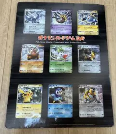 ポケモンカードゲームDP　映画公開記念　プレミアムシート2008　ピカチュウ