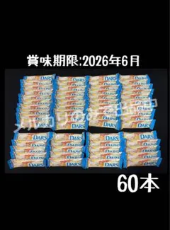 ⭐︎森永:DARS クリスピー白いダース　60本