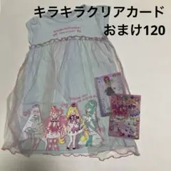 わんだふるぷりきゅあ！　カード2点+おまけワンピース1点　まとめ売り