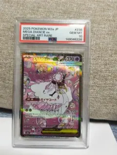 キ*ラ様 メガディアンシーex sar PSA10 メガドリームex - メルカリ
