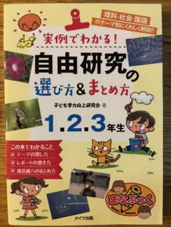 2025年最新】自由研究 3年生の人気アイテム - メルカリ