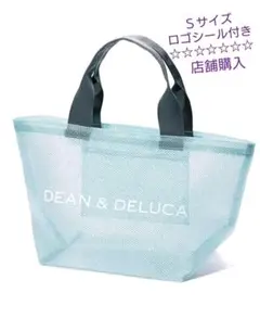 ディーン&デルーカ【新品・未使用・限定品】メッシュトートバッグ　ミントブルー