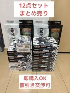 ブラックボルト/ホワイトフレア/カードファイルセット　まとめ売り