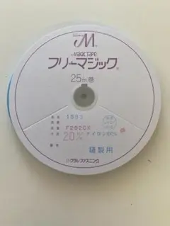 クラレ　フリーマジックテープ　20mm×25m 水色　ナイロン100%