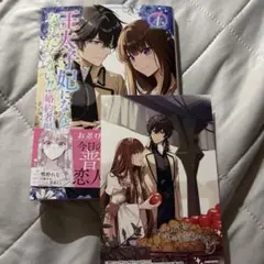 王太子妃になんてなりたくない!!婚約者編4特典つき