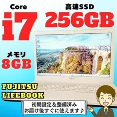 ノートPC Core i7 Windows11 SSD メモリ8GB 富士通 白