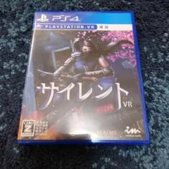 PS4 サイレントVR