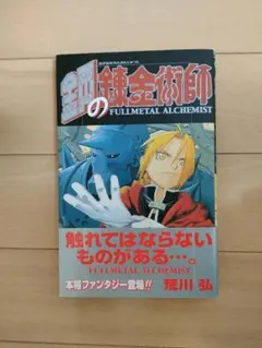2026年最新】鋼の錬金術師 DVD 全巻の人気アイテム - メルカリ