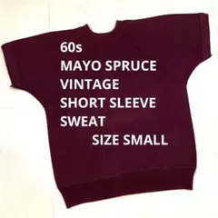 ビンテージ60sスプルース半袖スウェット ビンテージ60sスプルース半袖スウェット