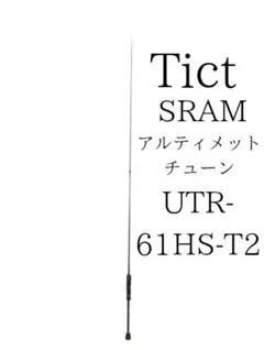 2025年最新】tict sram 61の人気アイテム - メルカリ