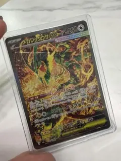 メガレックウザex SAR MEGA拡張パック ストームエメラルダ AXCI10