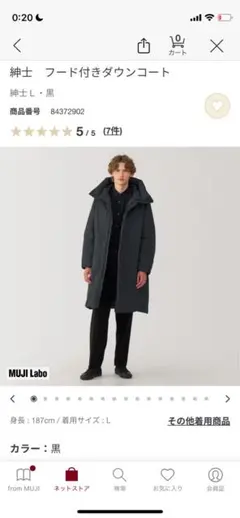 2025年最新】mujiLabo ダウンコートの人気アイテム - メルカリ