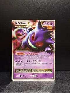 ゲンガーEX UR XY4 ファントムゲート 097/088 - メルカリ
