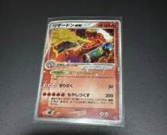 リザードン もえさかる 010/071 ポケモンGO ポケモンカード - メルカリ