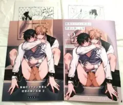 【特典のみ】職場のイケメン営業は理想の飼い主様2アニメイト特典