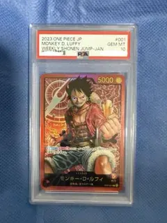 モンキー・D・ルフィ L ST01-001 レカフィグ 金文字 PSA10 - メルカリ