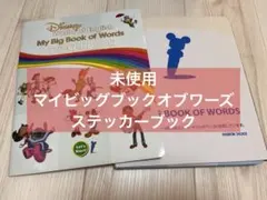 2026年最新】dwe マイブックの人気アイテム - メルカリ