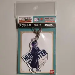 ハンターハンター アクリルキーホルダー レタコレ フェイタン アクキー