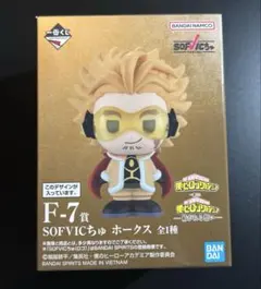 ヒロアカ 一番くじ SOFVICちゅ ホークス