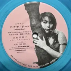 2026年最新】浜村美智子 レコードの人気アイテム - メルカリ