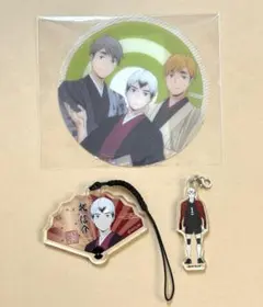 ハイキュー 北信介 まとめ売り３点セット