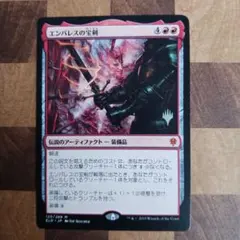 エンバレスの宝剣　プロモパック版　mtg
