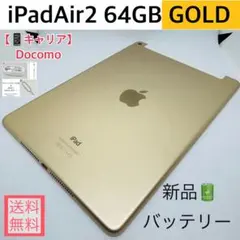 2026年最新】Apple タブレット カラー：ゴールド iPad本体の人気