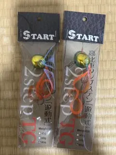 START 2step TG 80g 2個セット タングステンのサムネイル