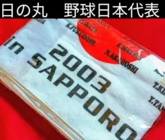 2026年最新】アテネ五輪野球の人気アイテム - メルカリ