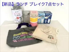 【新品】ポムポムプリン ボトル型2段ランチボックス&ランチブレイク合計7点セットのサムネイル