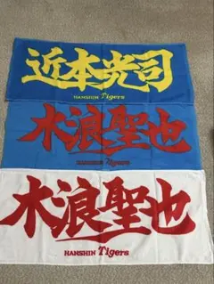 激レア!! タイガース鯉のぼり - メルカリ