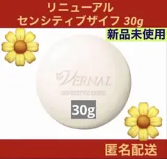 【リニューアル品】 ヴァーナル 30gセンシティブザイフ　新品未使用未開封のサムネイル