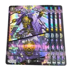 ドアノッカ=ノアドッカ/「…開けるか?」ホイル 4枚