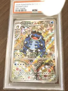 ガマゲロゲAR ポケカ 109/086 ローダー付き カンダシンジ - メルカリ