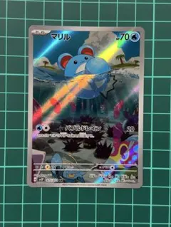 ポケモンカード マリル AR sv2P 073/071