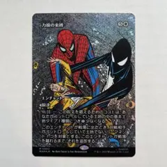MTG 力線の束縛 フォイル　スパイダーマン 日本語版のサムネイル