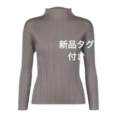 美品】PLEATS PLEASE ハイネックトップス グレージュ - メルカリ