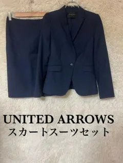 UNITEDARROWSスカートスーツセット