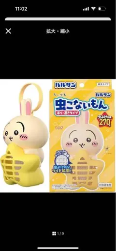 リラックマ 入浴剤とたまご型の圧縮タオル2枚 40コ まとめて - メルカリ